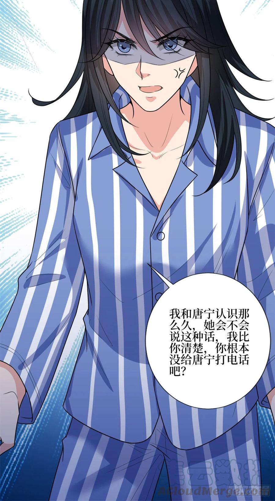 抱歉我拿的是女主剧本漫画,第134话 人命官司1图