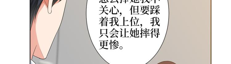 抱歉我拿的是女主剧本漫画,第三十四话 特权2图