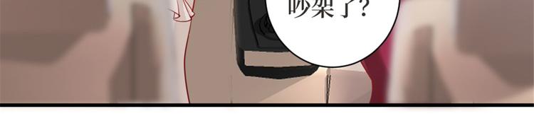 抱歉我拿的是女主剧本漫画,第二十五话 心有不甘2图