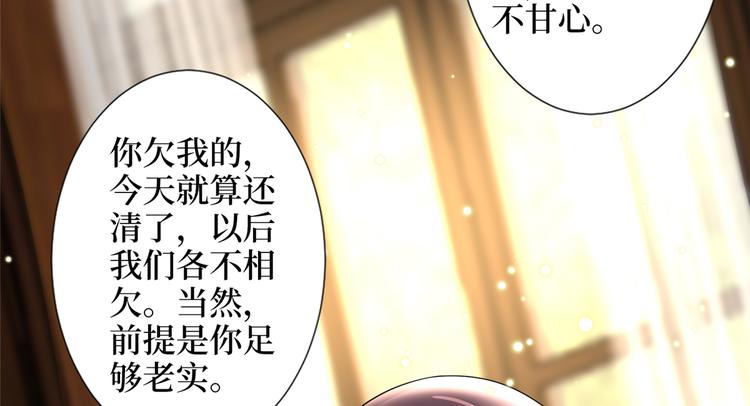 抱歉我拿的是女主剧本漫画,第四十九话 落败的韩若雪2图