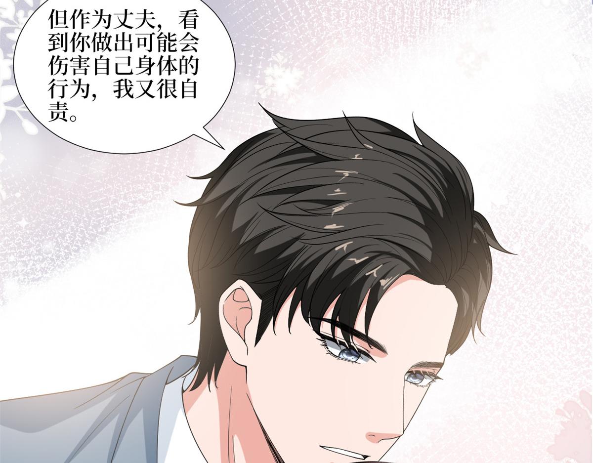 抱歉我拿的是女主剧本漫画,第211话 你还差得远呢2图