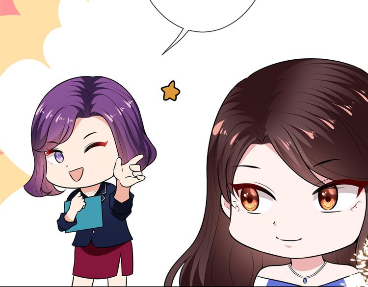 抱歉我拿的是女主剧本漫画,第五十六话 这女人真带劲2图