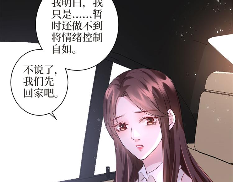 抱歉我拿的是女主剧本漫画,第二十五话 心有不甘1图