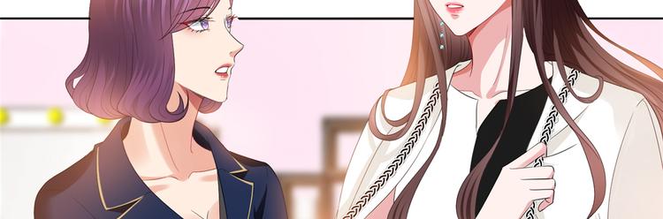 抱歉我拿的是女主剧本漫画,第四十四话 墨总的女人2图