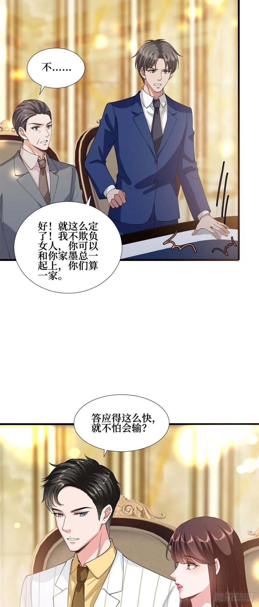 抱歉我拿的是女主剧本漫画,第175话 我是人渣2图