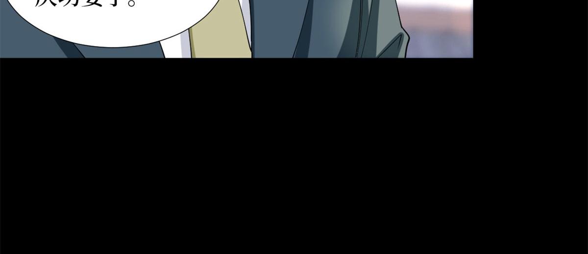 抱歉我拿的是女主剧本漫画,第181话 变态设计师1图