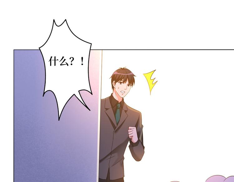 抱歉我拿的是女主剧本漫画,第二十八话 背锅侠唐宁1图