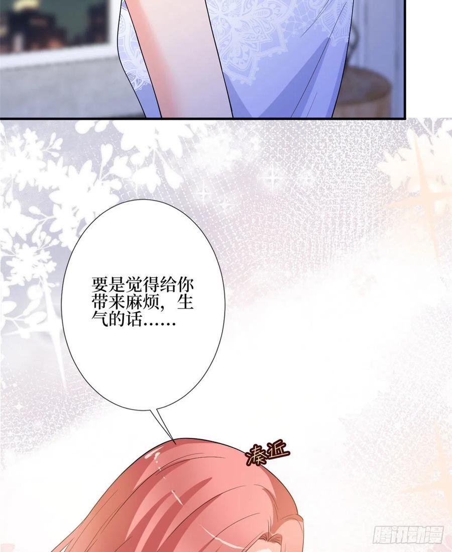 抱歉我拿的是女主剧本漫画,第165话 反常的方煜1图