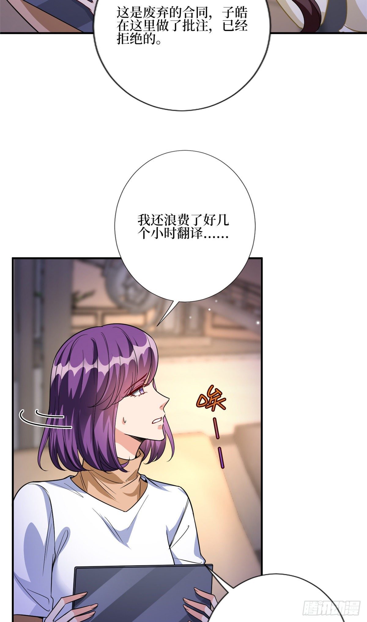抱歉我拿的是女主剧本漫画,第128话 解开心结1图