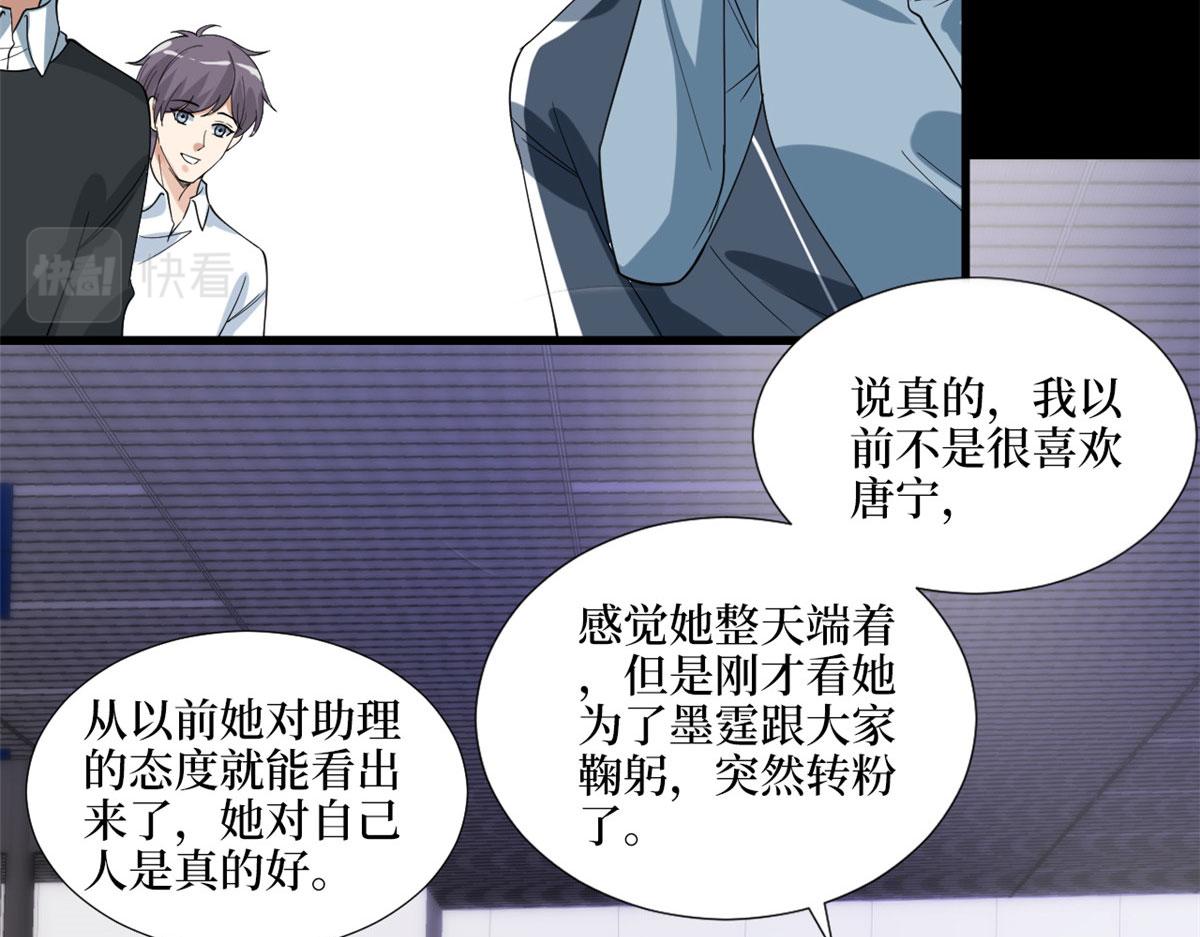 抱歉我拿的是女主剧本漫画,第194话 唐宁的隐藏天赋2图