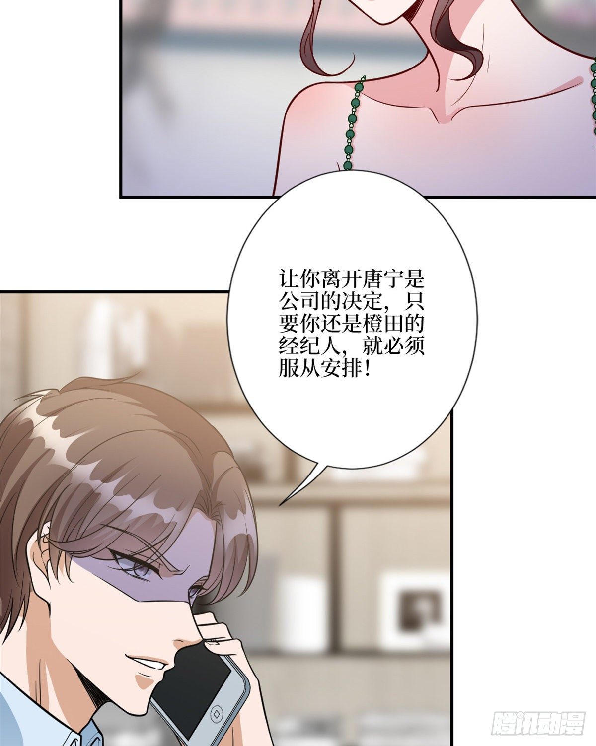 抱歉我拿的是女主剧本漫画,第125话  秀场陷阱？1图