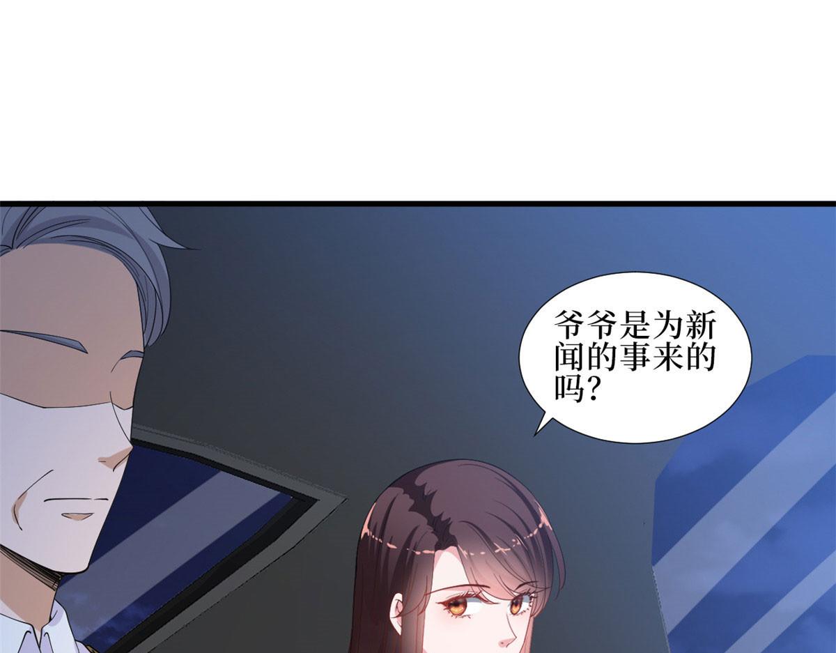 抱歉我拿的是女主剧本漫画,第229话 他给了我尊严1图