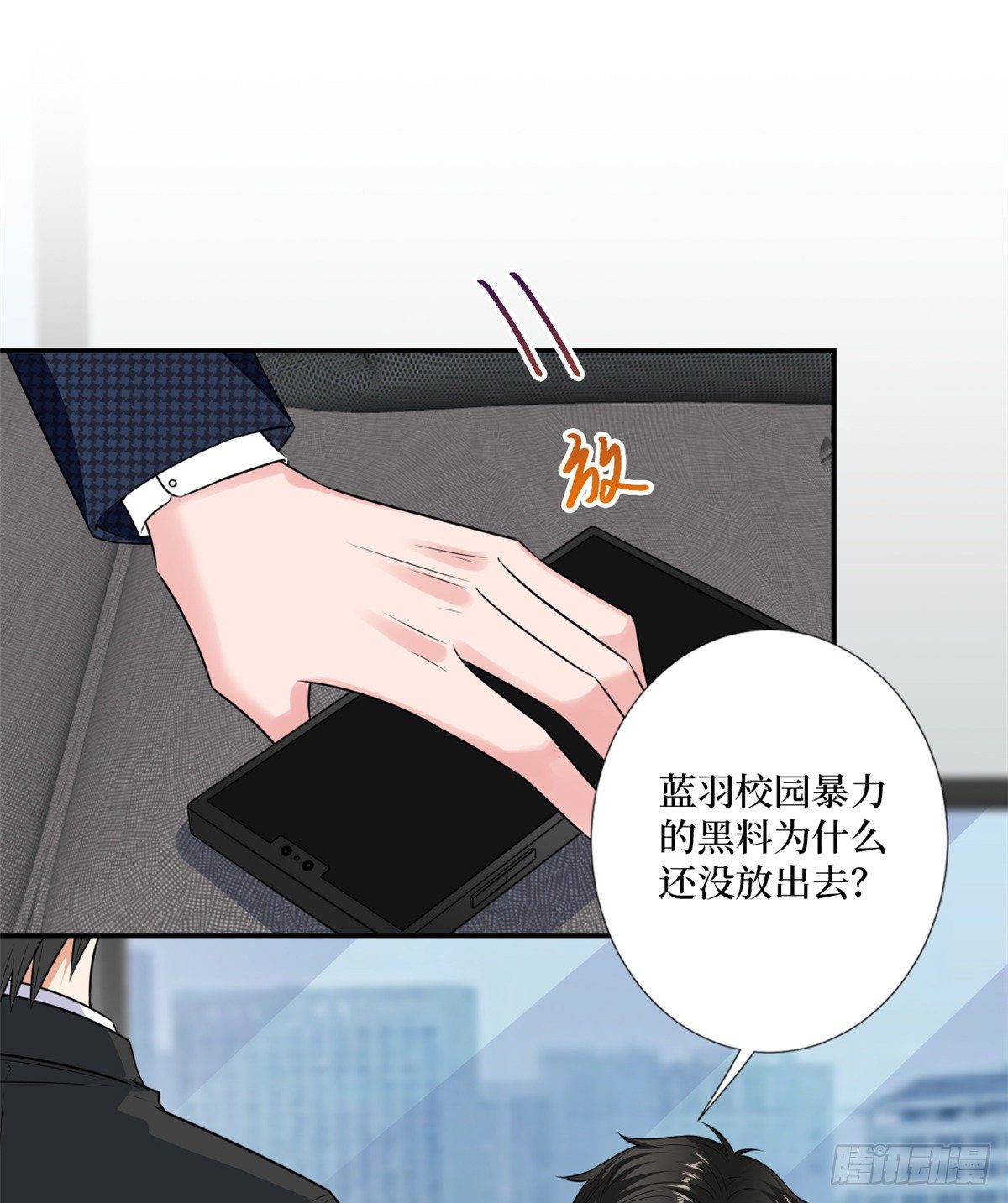 抱歉我拿的是女主剧本漫画,第八十五话 封面争夺战2图