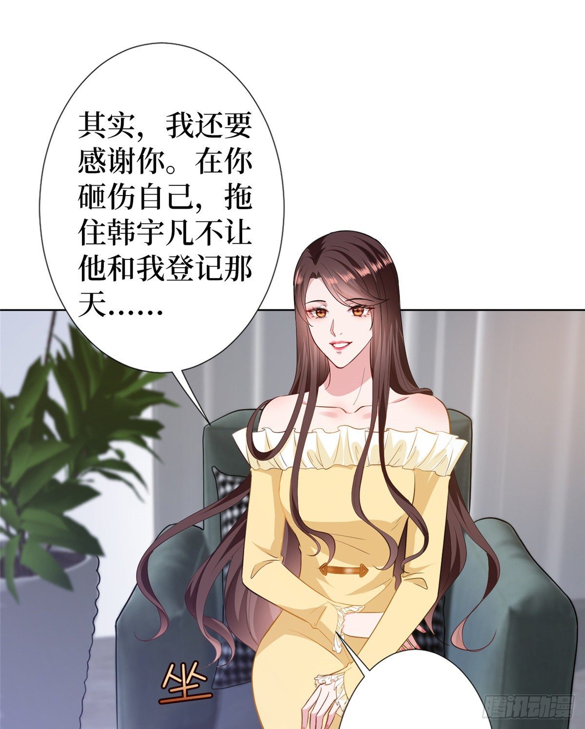 抱歉我拿的是女主剧本漫画,第六十六话 背叛2图