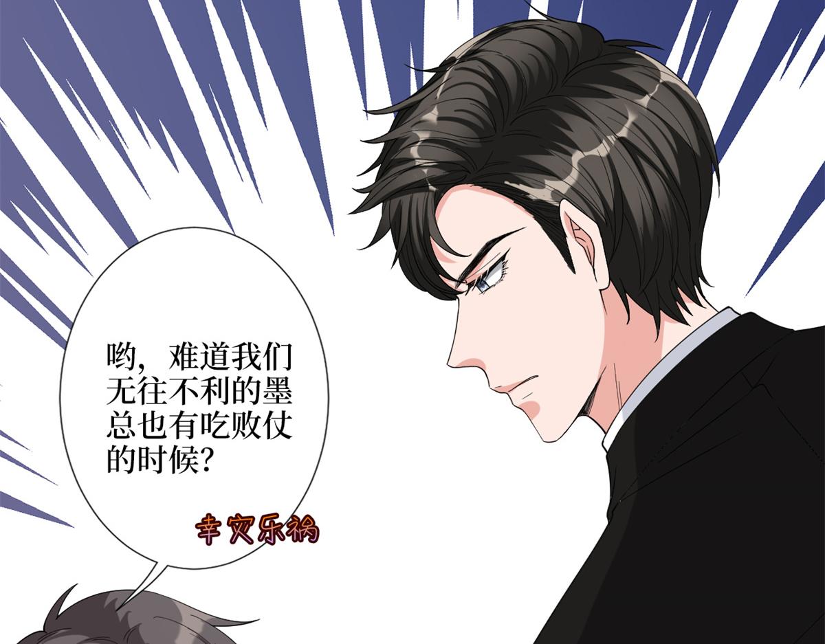 抱歉我拿的是女主剧本漫画,第182话 输的人是谁？1图