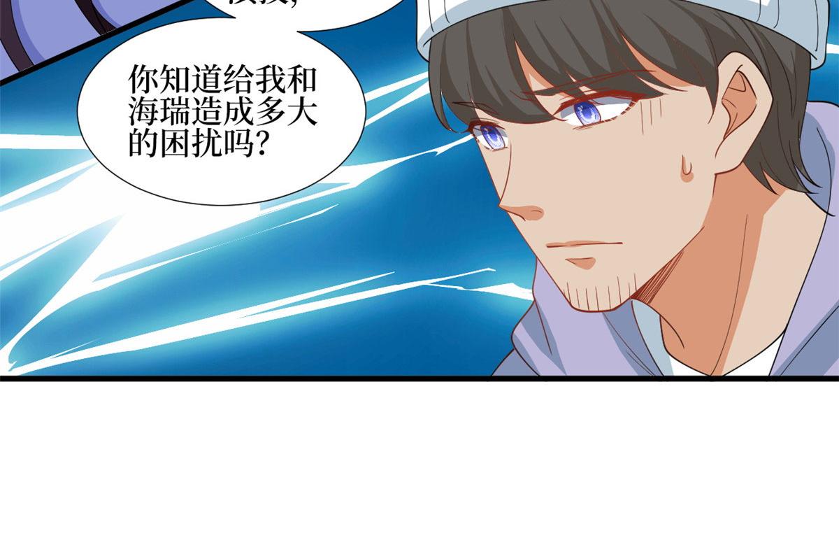 抱歉我拿的是女主剧本漫画,222 舆论反转2图
