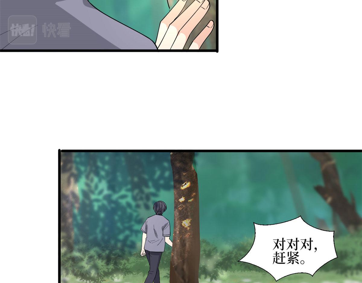 抱歉我拿的是女主剧本漫画,第241话 谣言水军齐上阵2图