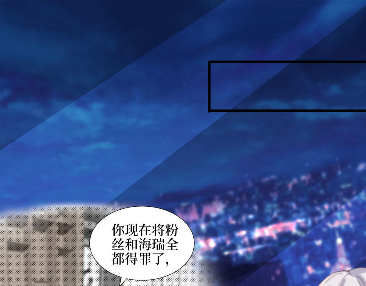 抱歉我拿的是女主剧本漫画,第210话 证据1图