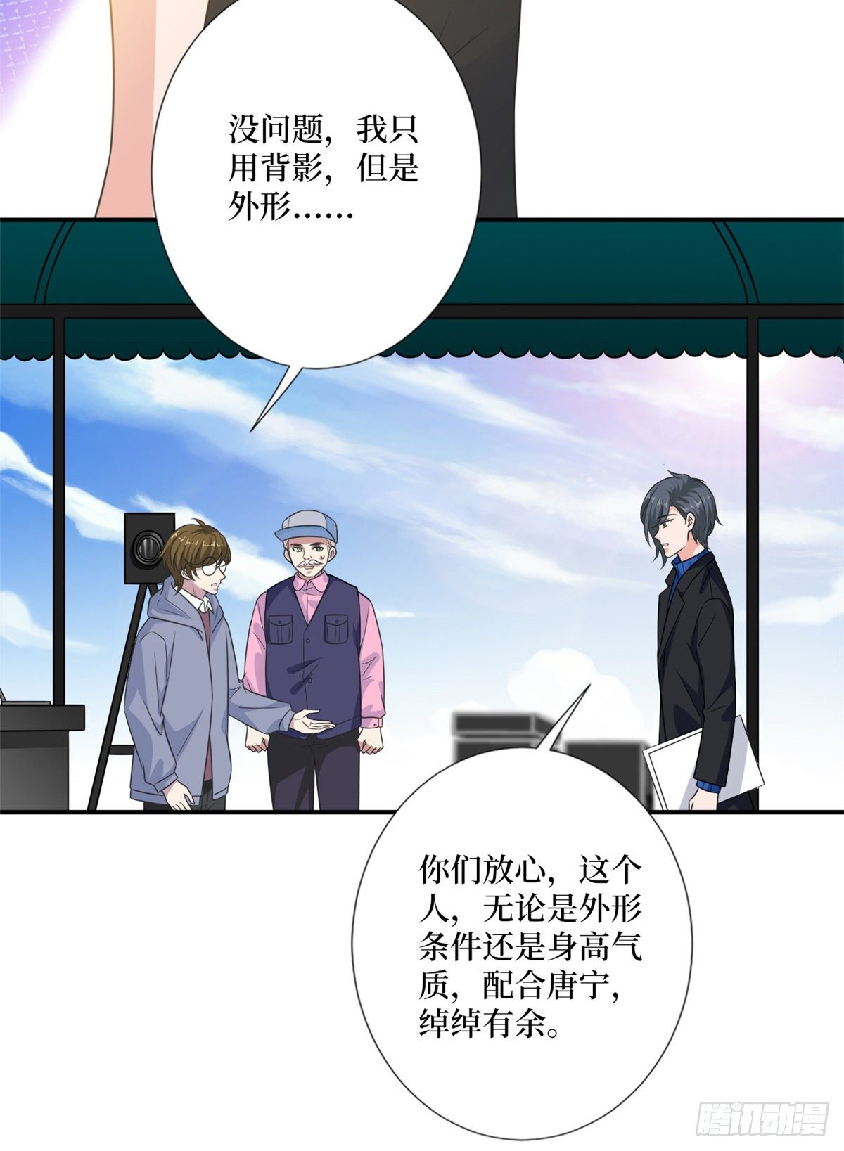 抱歉我拿的是女主剧本漫画,第九十九话 戏精夫妻1图