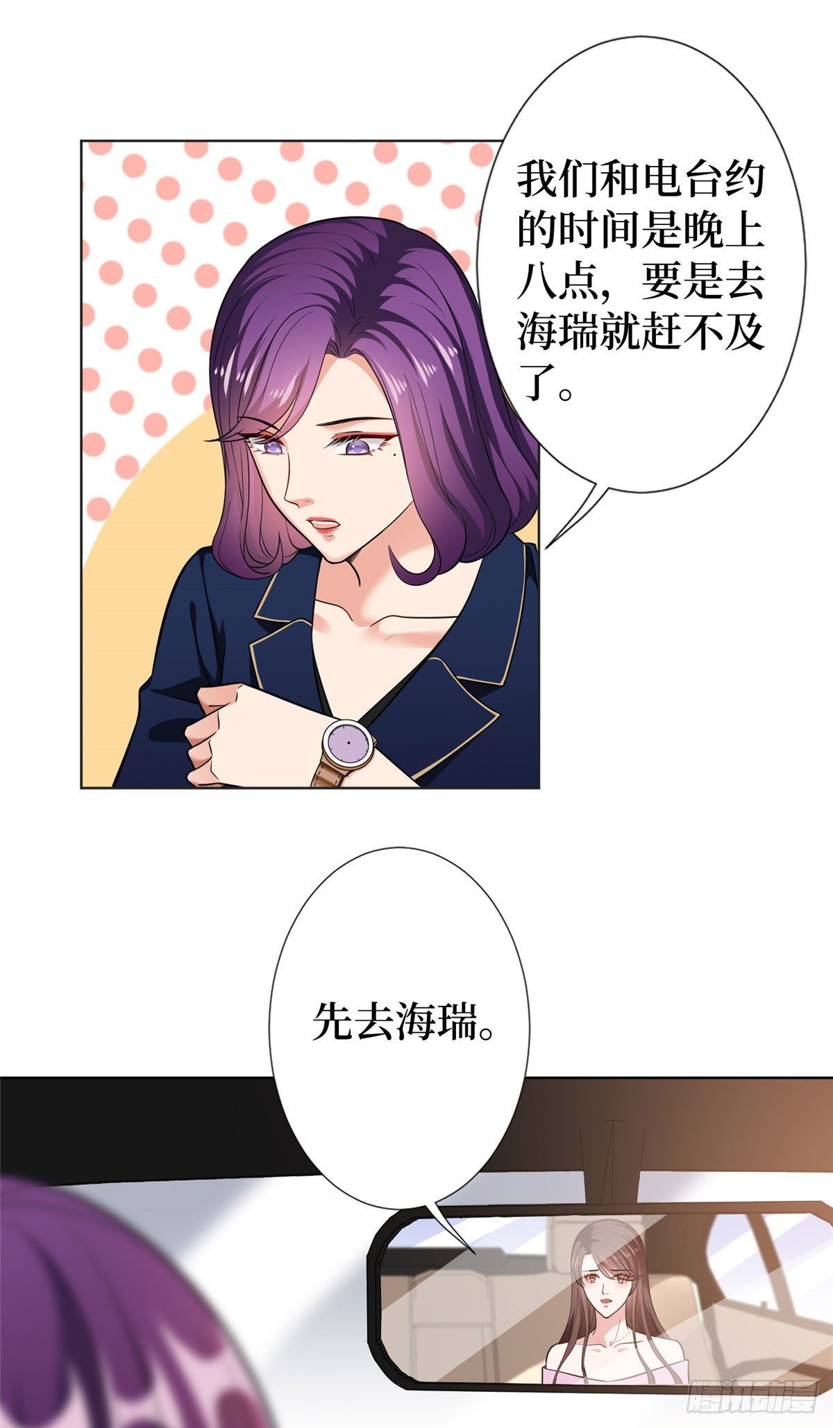 抱歉我拿的是女主剧本漫画,第六十三话 生病2图