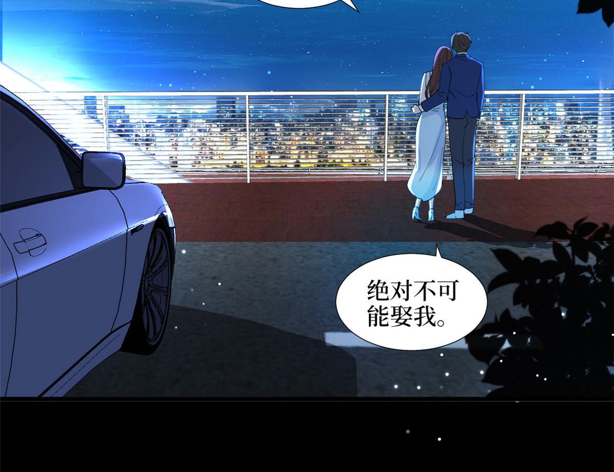 抱歉我拿的是女主剧本漫画,第192话 害羞的新婚夜2图