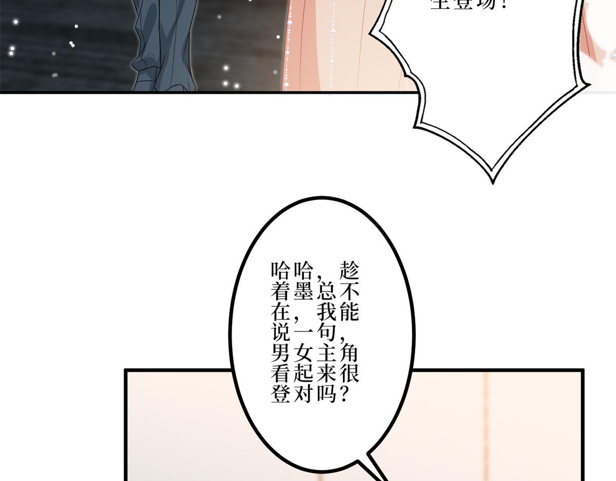抱歉我拿的是女主剧本漫画,第262话 撞破奸情1图