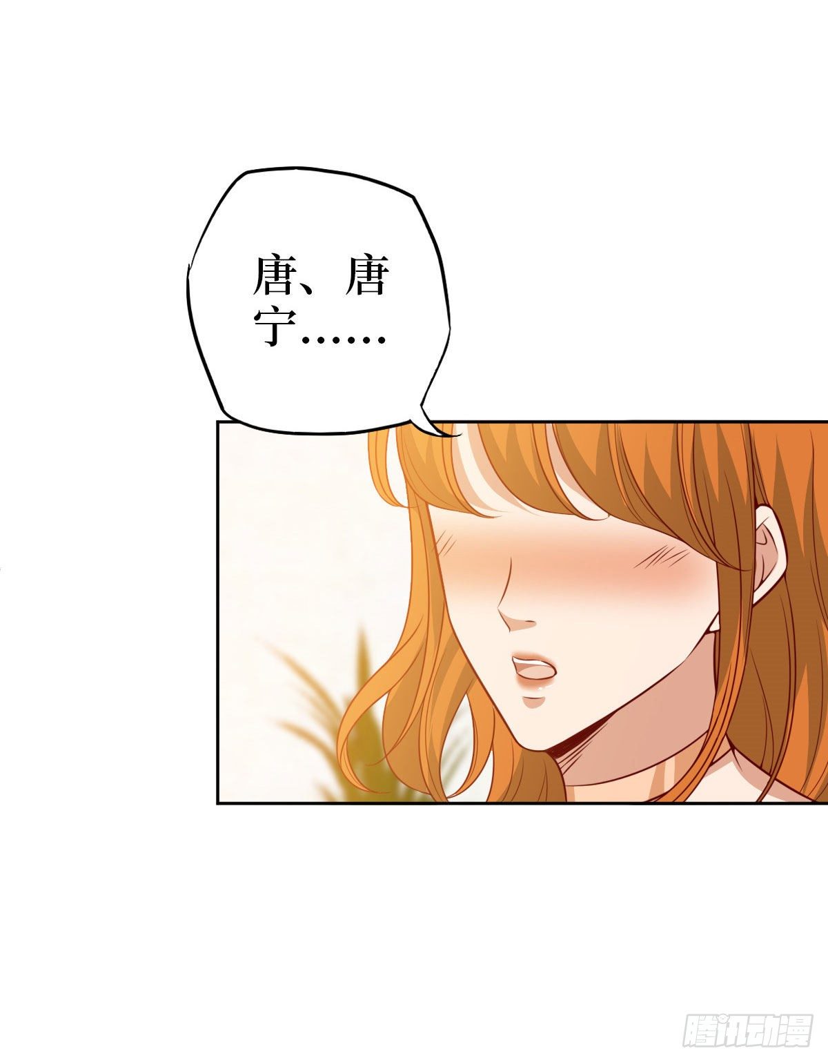抱歉我拿的是女主剧本漫画,第七十五话 开场秀被抢1图