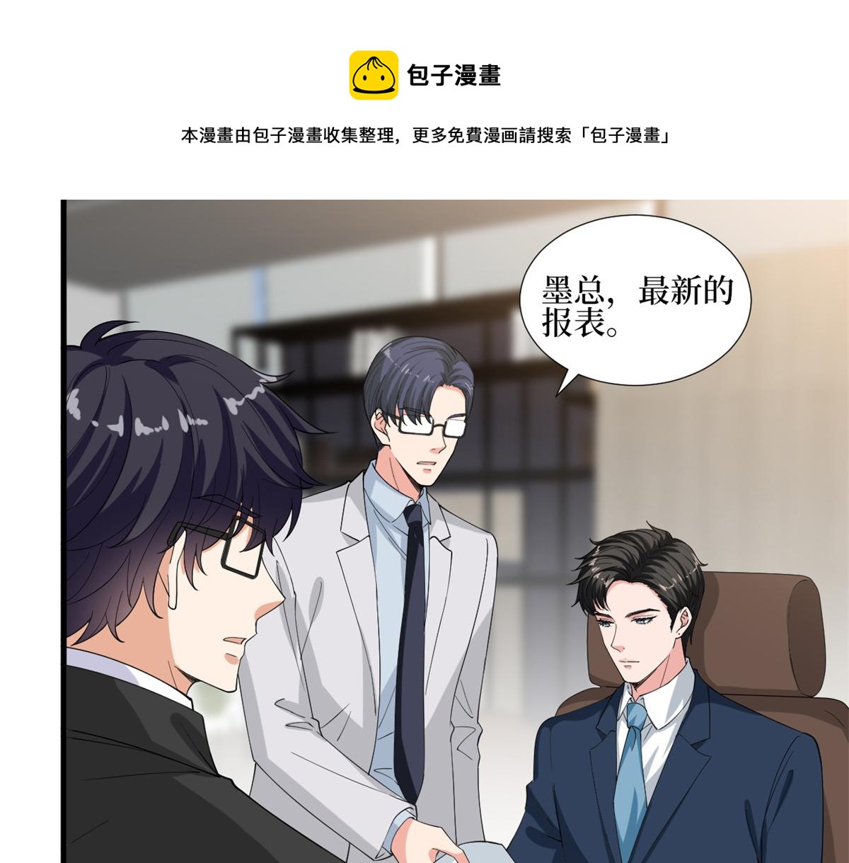 抱歉我拿的是女主剧本漫画,第213话 你不怕後悔吗1图