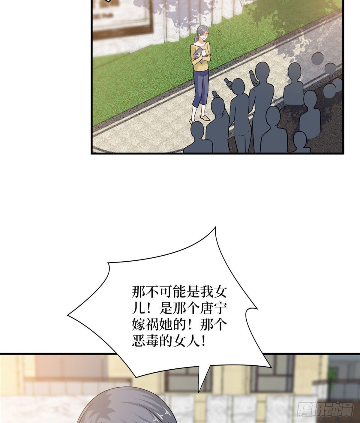 抱歉我拿的是女主剧本漫画,第九十话 开门，查水表！2图