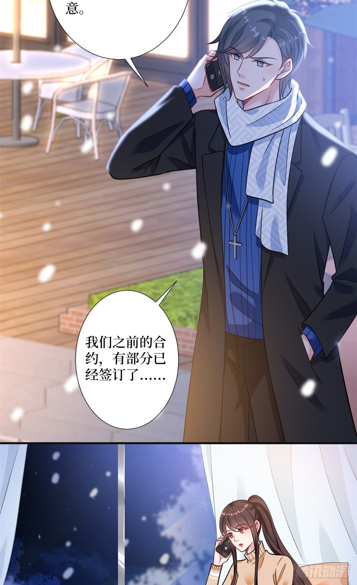 抱歉我拿的是女主剧本漫画,第105话 你会来求我的1图
