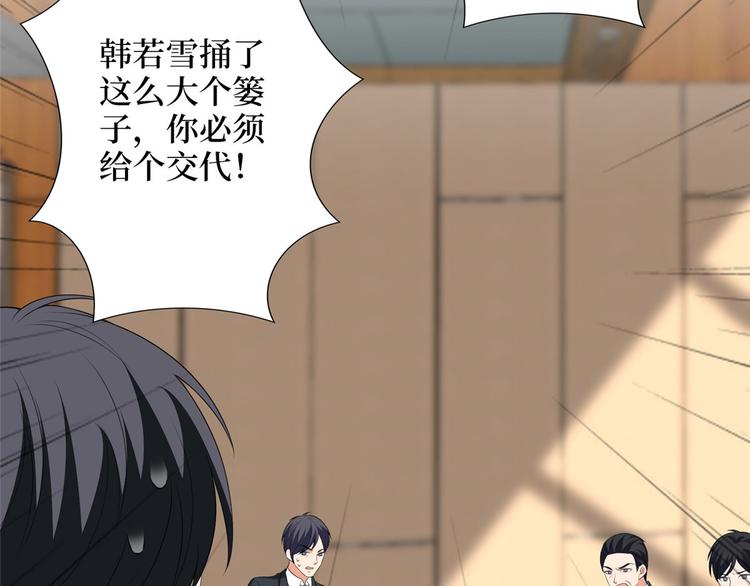 抱歉我拿的是女主剧本漫画,第五十话 都是白莲花装什麽清高1图