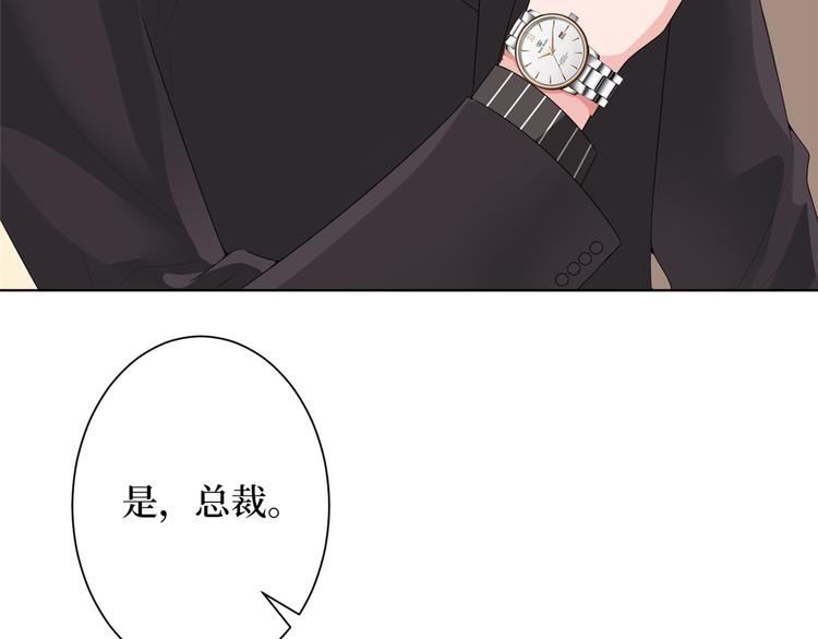 抱歉我拿的是女主剧本漫画,第四十话 韩若雪的下场1图