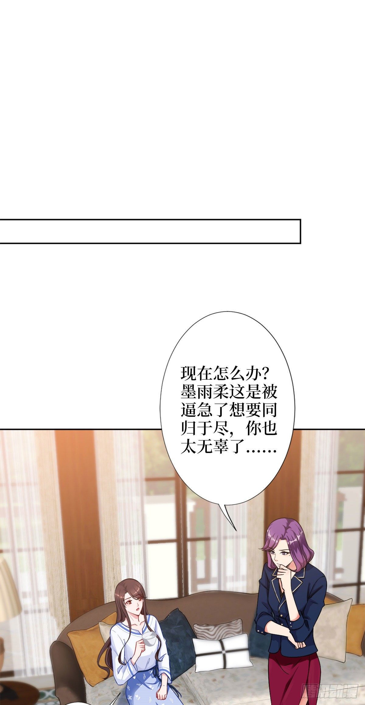 抱歉我拿的是女主剧本漫画,第五十九话 唐宁，我们复合吧2图