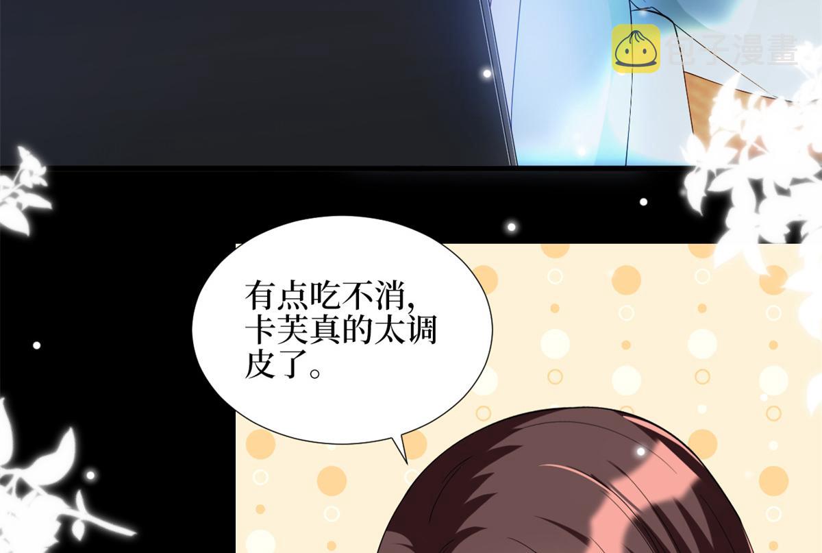 抱歉我拿的是女主剧本漫画,第180 陷阱2图