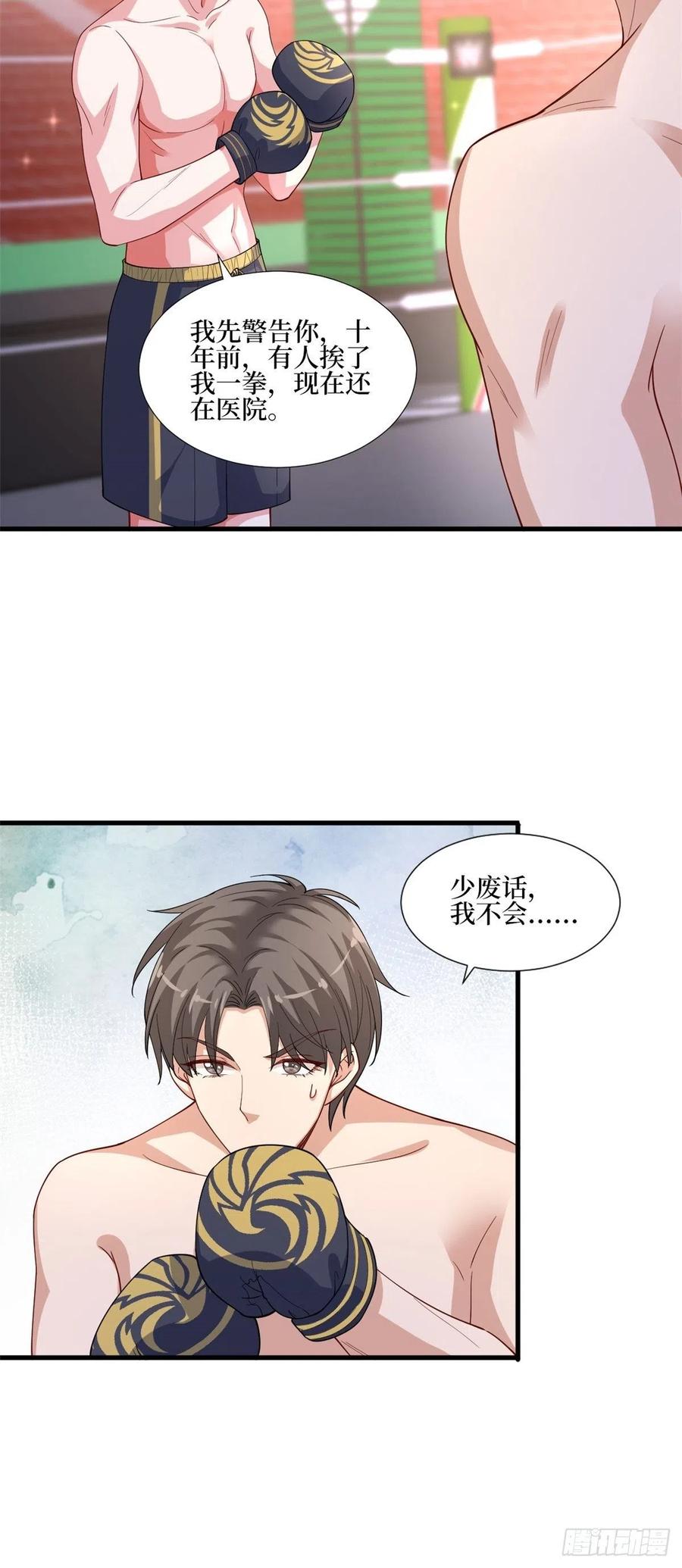 抱歉我拿的是女主剧本漫画,第174话 墨霆PK权烨2图
