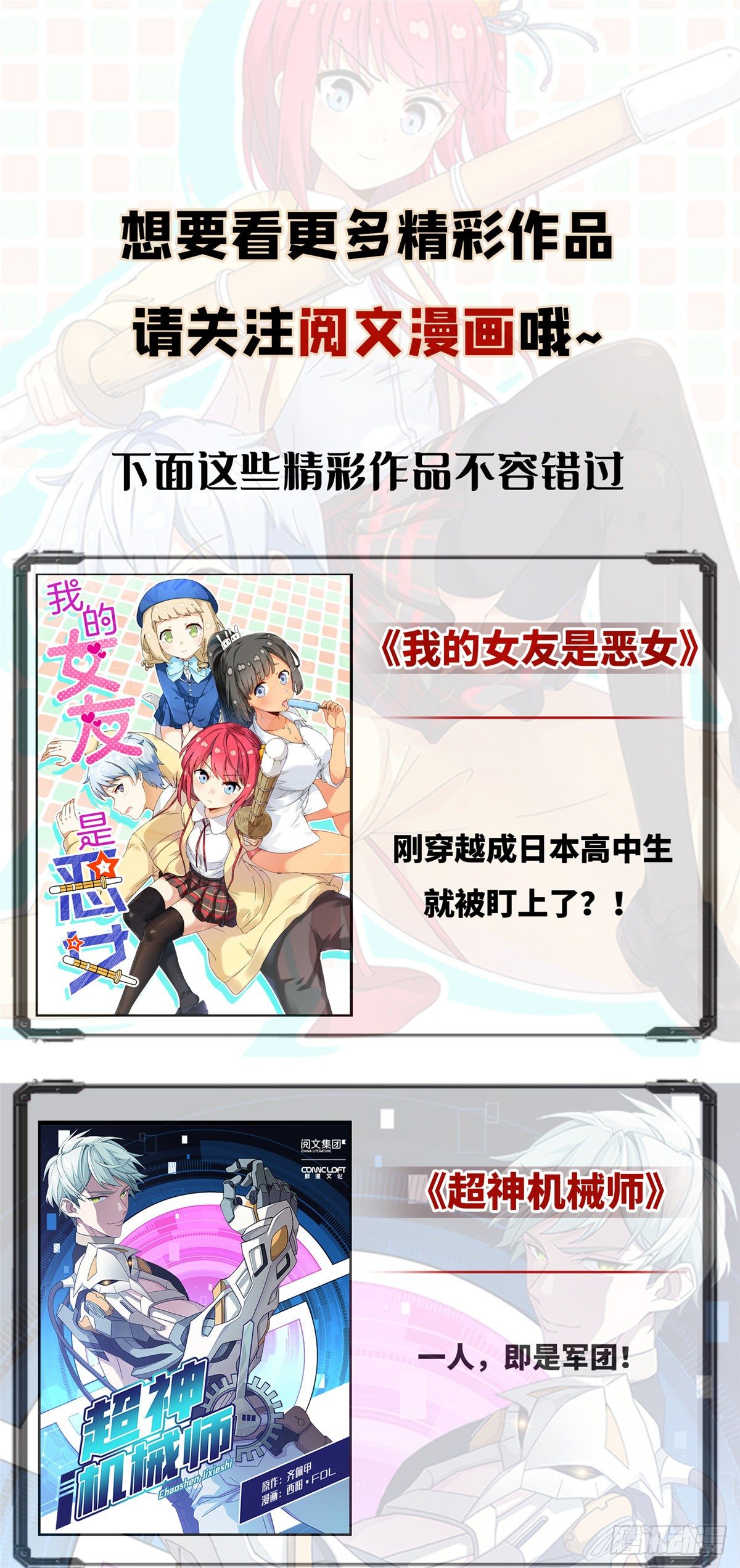 抱歉我拿的是女主剧本漫画,第九十九话 戏精夫妻2图