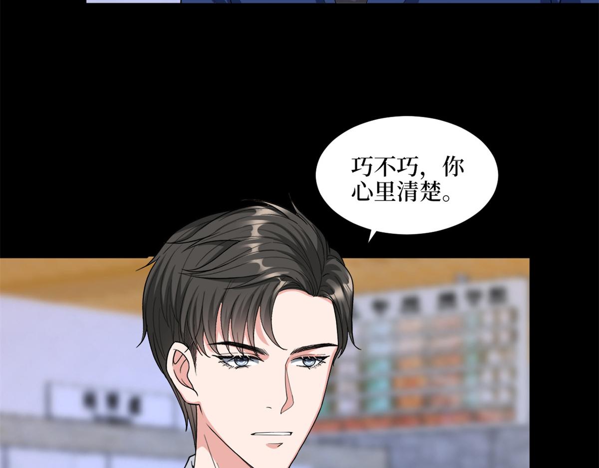 抱歉我拿的是女主剧本漫画,第183话 一场短暂的约会1图