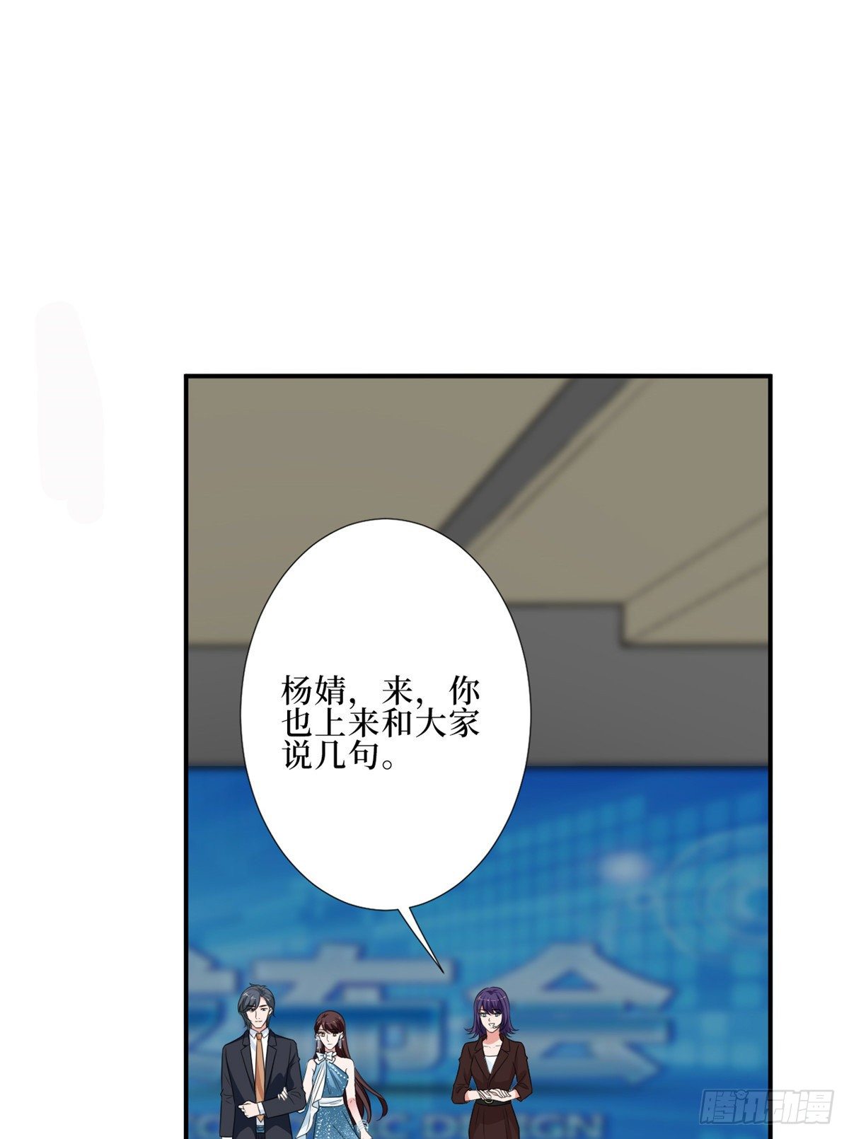 抱歉我拿的是女主剧本漫画,第八十八话 今日份狗粮超标2图