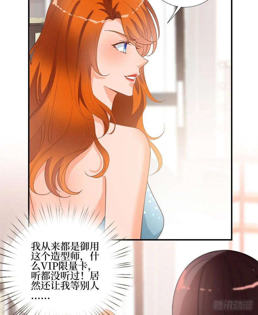抱歉我拿的是女主剧本漫画,第167话 恃宠而骄2图