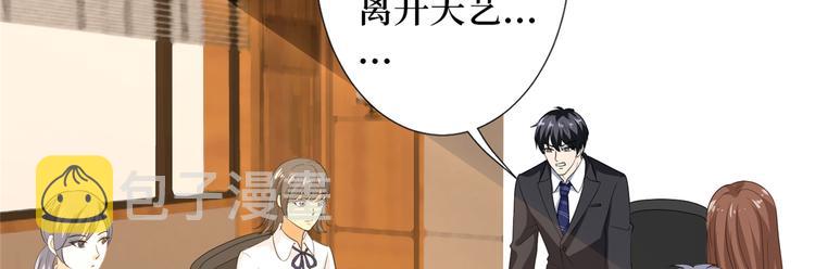 抱歉我拿的是女主剧本漫画,第四十四话 墨总的女人2图