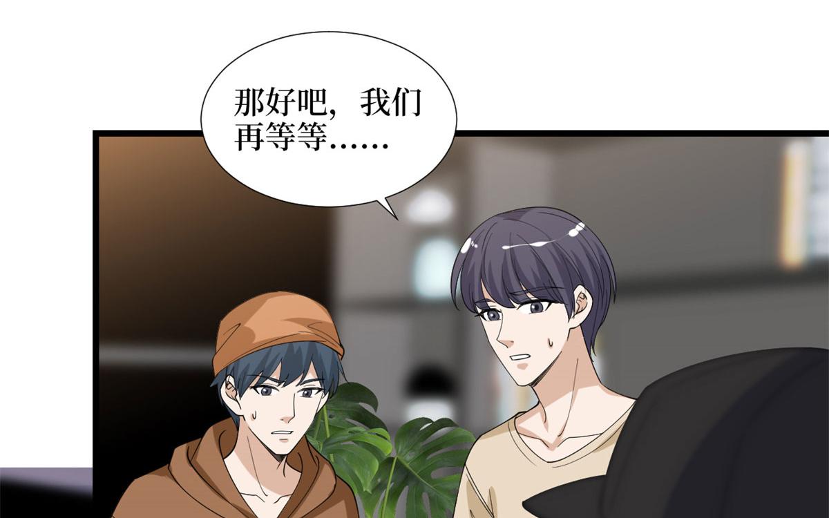 抱歉我拿的是女主剧本漫画,第191话 护妻狂魔上线2图