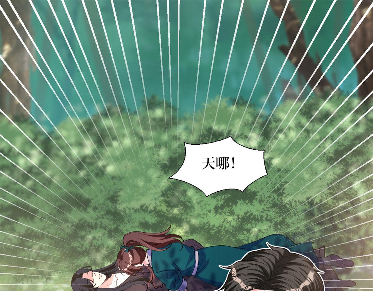 抱歉我拿的是女主剧本漫画,第241话 谣言水军齐上阵1图