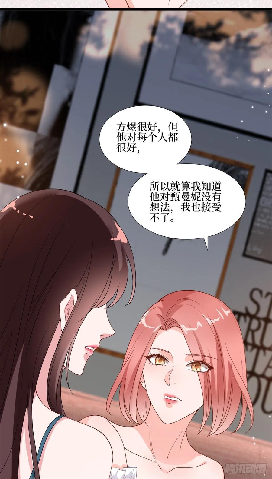 抱歉我拿的是女主剧本漫画,第172话 墨总的取向2图