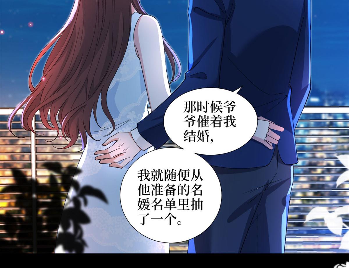 抱歉我拿的是女主剧本漫画,第192话 害羞的新婚夜2图