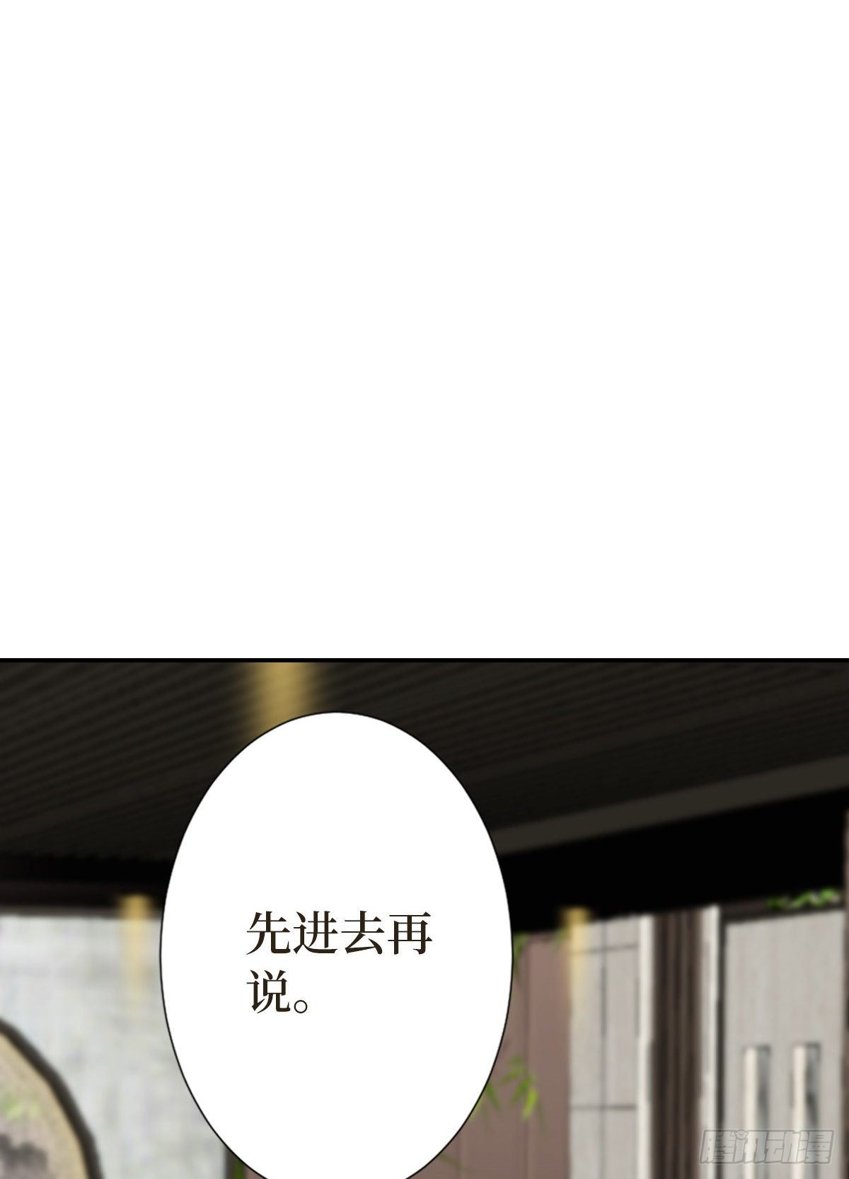 抱歉我拿的是女主剧本漫画,第七十话 奇怪的关系1图