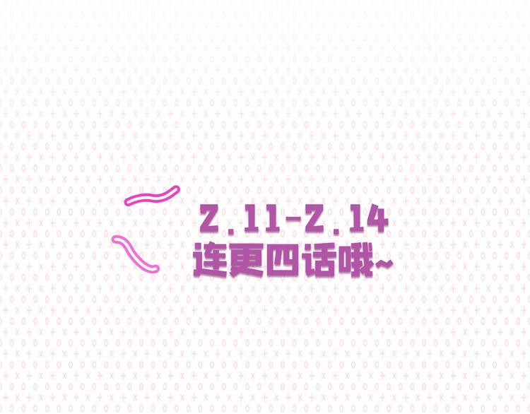 抱歉我拿的是女主剧本漫画,新年活动1图