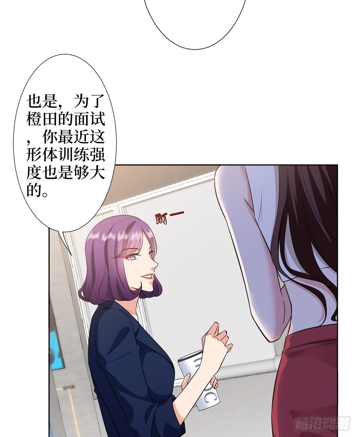抱歉我拿的是女主剧本漫画,第六十七话 新的阻碍2图