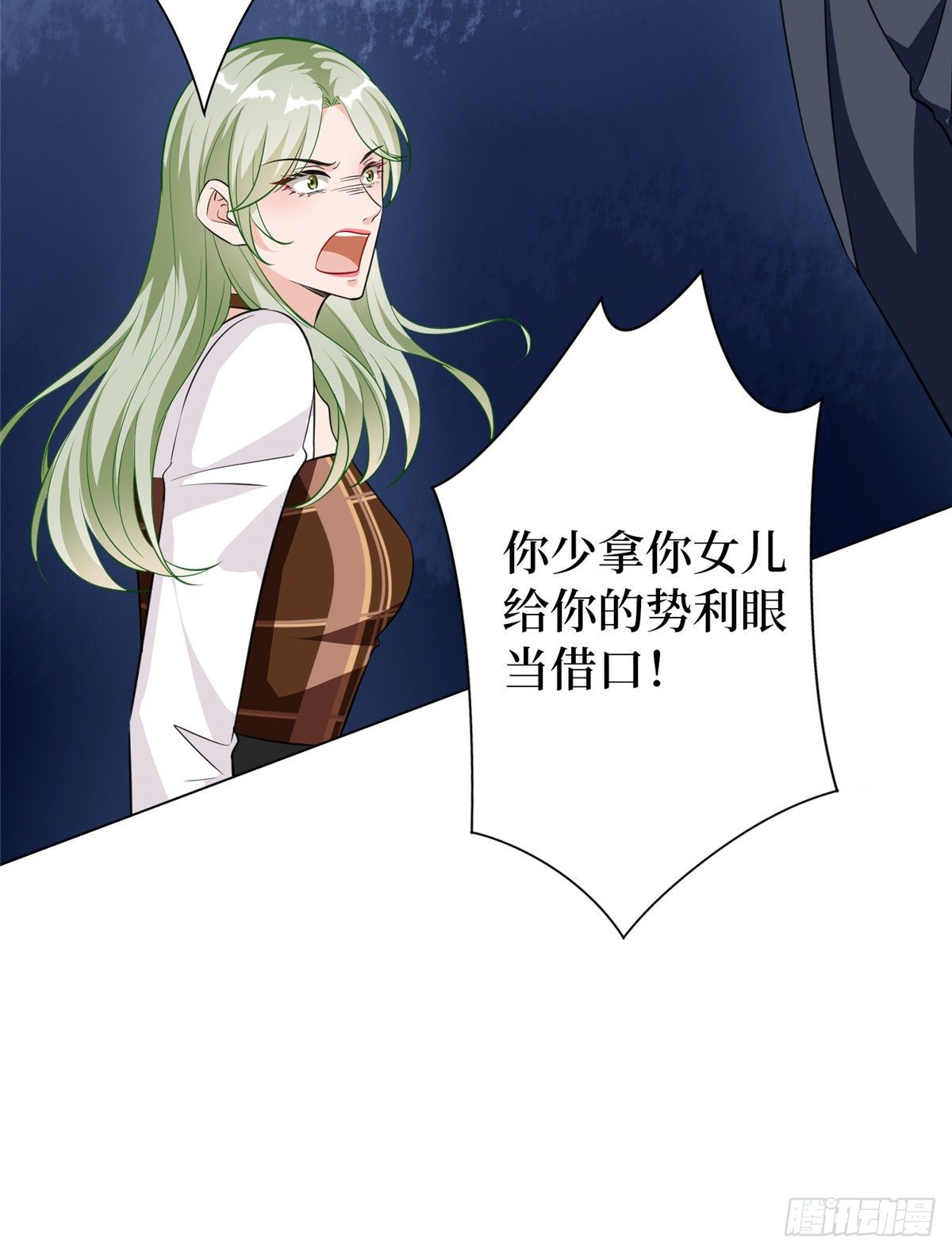 抱歉我拿的是女主剧本漫画,第六十六话 背叛2图