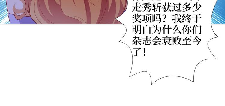抱歉我拿的是女主剧本漫画,第三十三话 米娜的选择2图