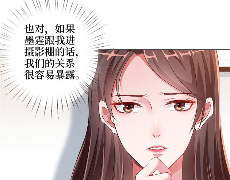 抱歉我拿的是女主剧本漫画,第二十三话 拍摄1图